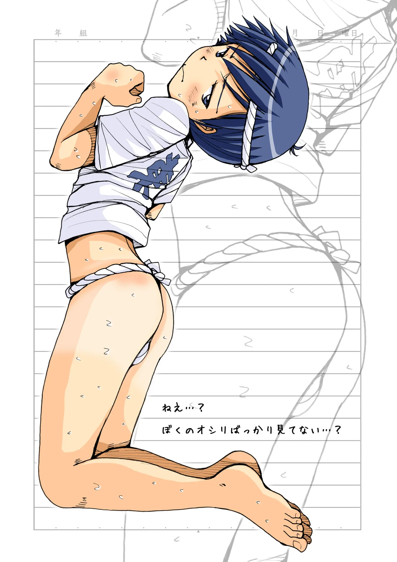 ページ画像