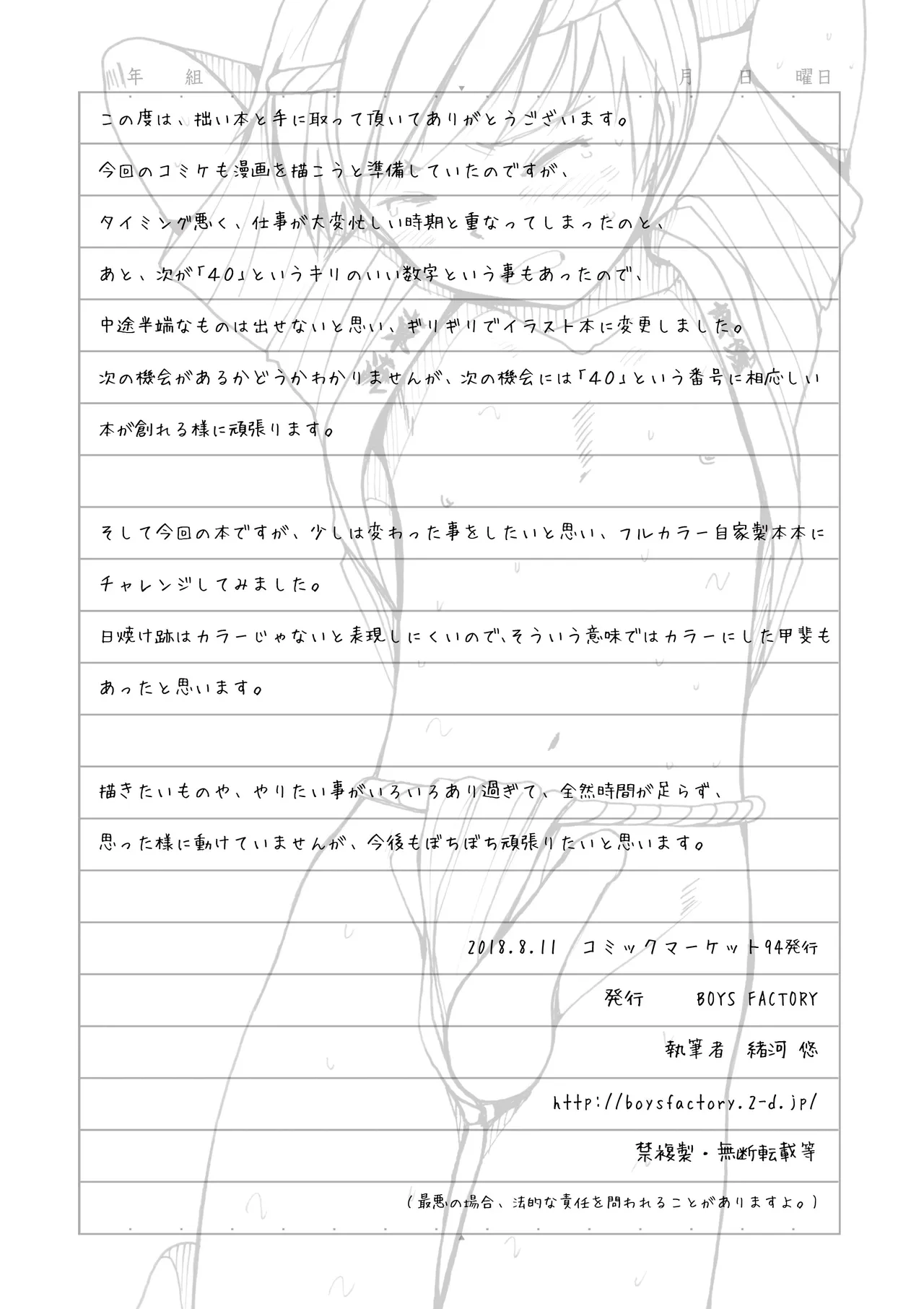 ページ画像