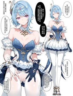 [Samnite II] 母債女還 [AI Generated]
