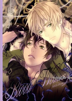[LION (Aogiri)] Blood Wedding 3 [English]