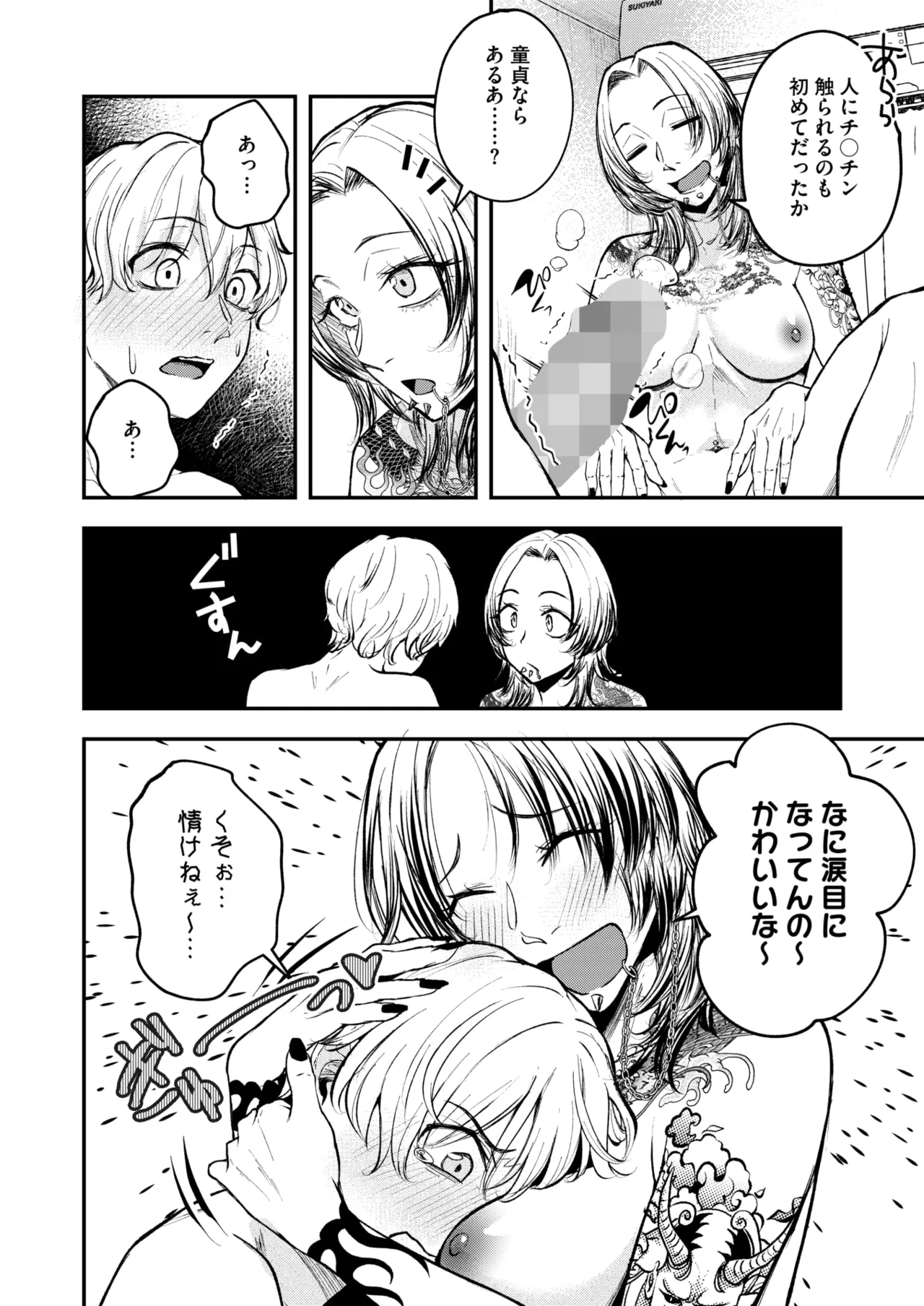 ページ画像