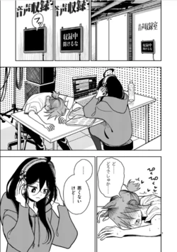 【dhibi】その炎の名は性癖｜裏サンデー 33 作品封面