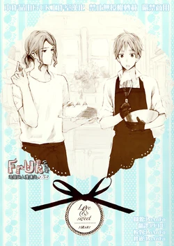 [Rossie (Haruori)] Love & sweet (Hetalia Axis Powers) [Chinese] 作品封面