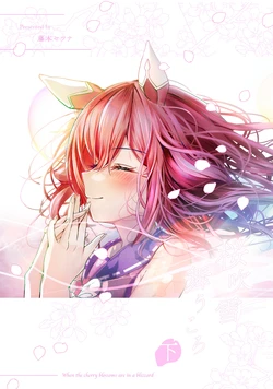 [Studio Washitsu (Fujimoto Setsuna)] Sakurafubuki Mau Koro Ge | A Dancing Cherry Blossom Amidst the Blizzard - Second Part (Uma Musume Pretty Derby) [Digital] [English] [Pinandhita 論理型] 作品封面