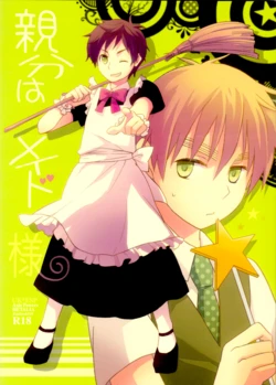 [MDMS (will)] Oyabun wa Maid-sama (Hetalia Axis Powers) 作品封面