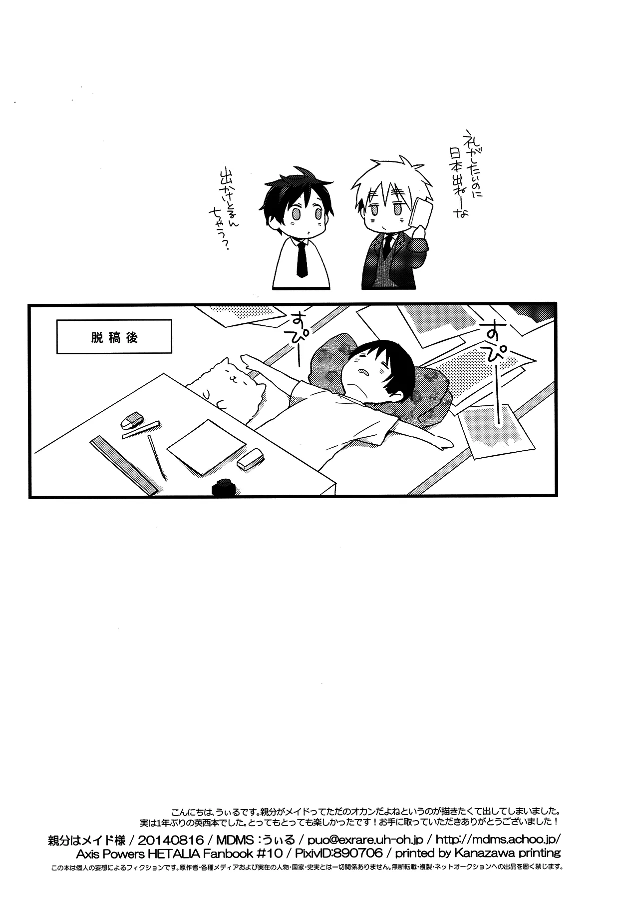 ページ画像