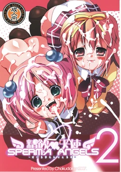 (C72) [Chokudoukan (Hormone Kojirou, Marcy Dog)] SPERMA ANGELS 2 (Comic Party, Moetan)【Chinese】