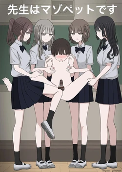 [Kaoinshou Zero] Sensei is our Maso Pet 作品封面