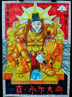 传说中的★真★鸣潮★永乐大典★野蛮缝合，，，杨帆威力加强版★4399大明无敌版★