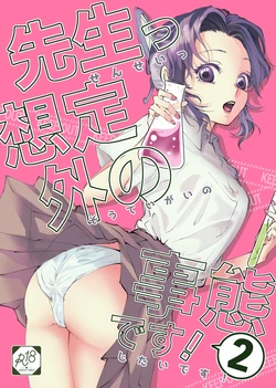 [SAKEYOKOSE (Takebu)] Sensei Souteigai no Jitai desu! 2 | ¡Profesor, esta es una situación inesperada! 2 (Kimetsu no Yaiba) [Spanish] [Mister Nugget] [Digital]