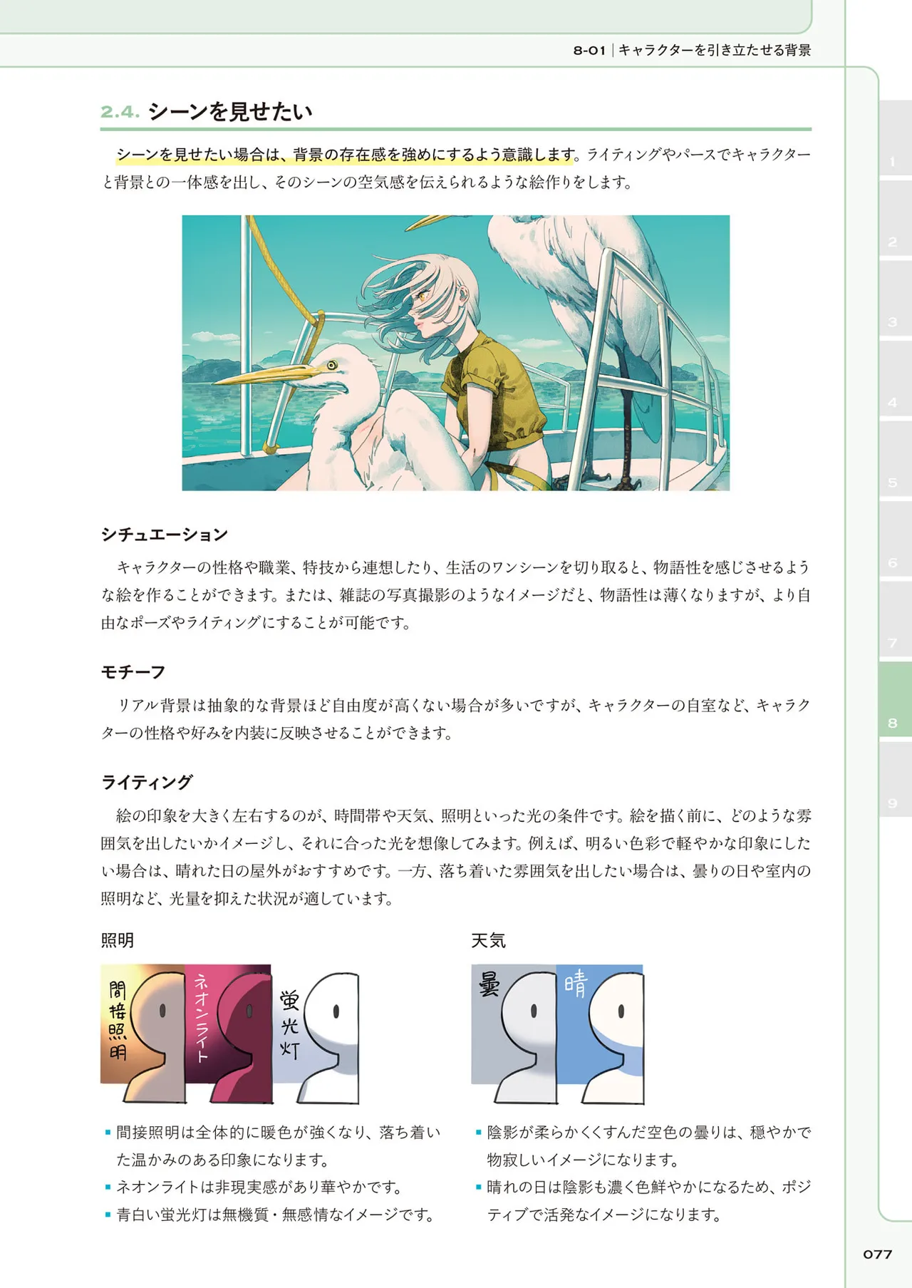 ページ画像