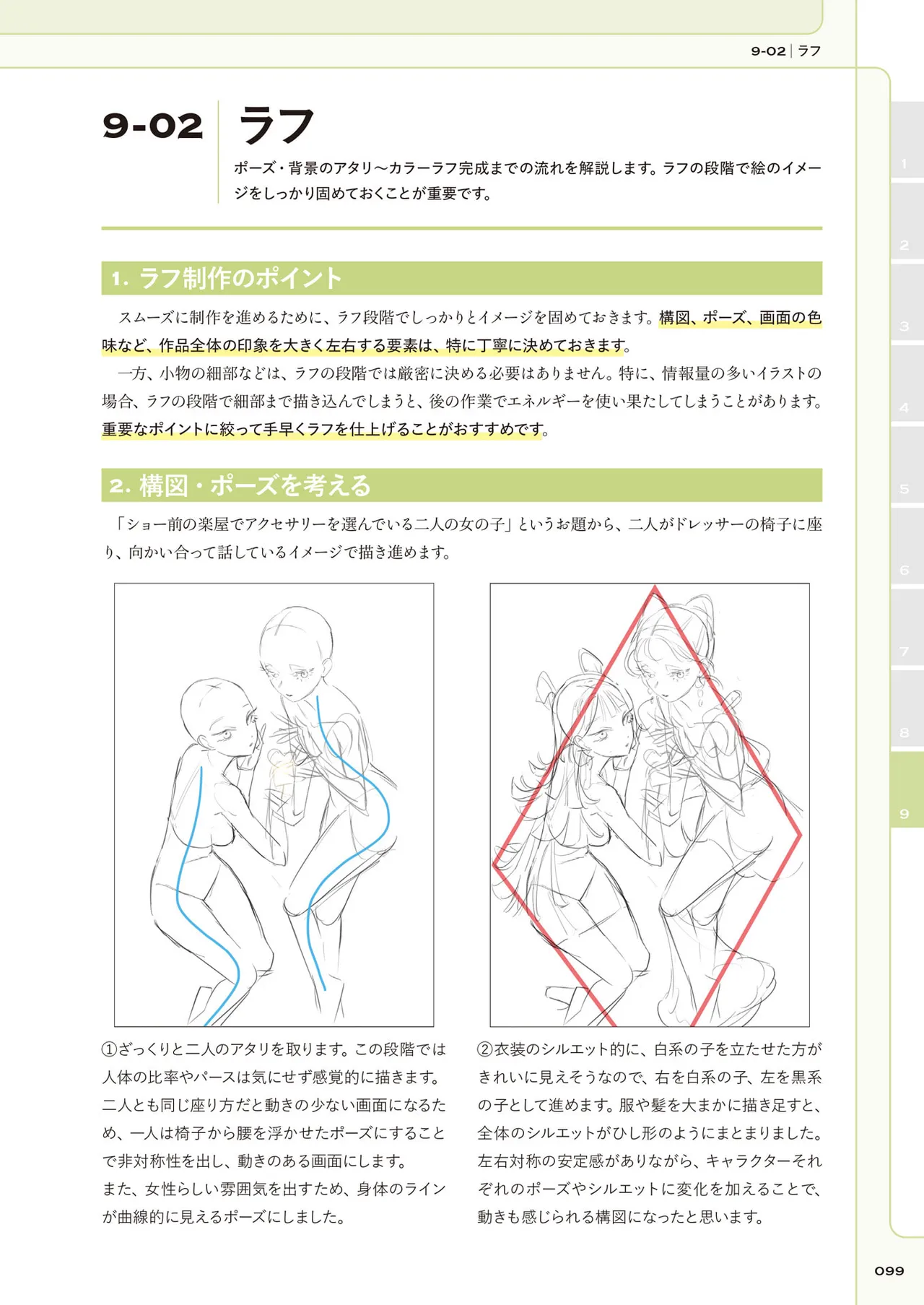 ページ画像