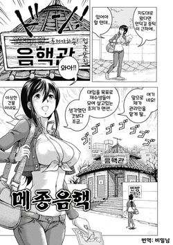 [Keso] Maison Inkaku | 메종음핵 (비공식 히로인 도간) [Korean] [Digital] 作品封面