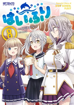 Haifuri Peaceful Diary of High School Fleet Vol. 8