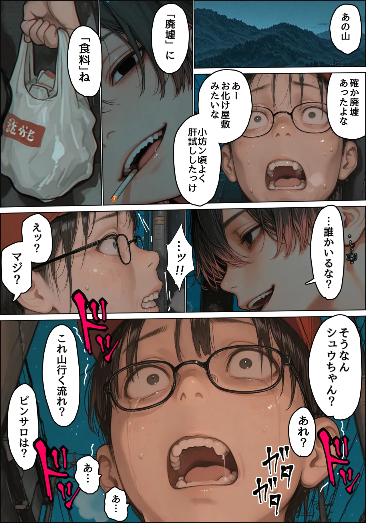 ページ画像