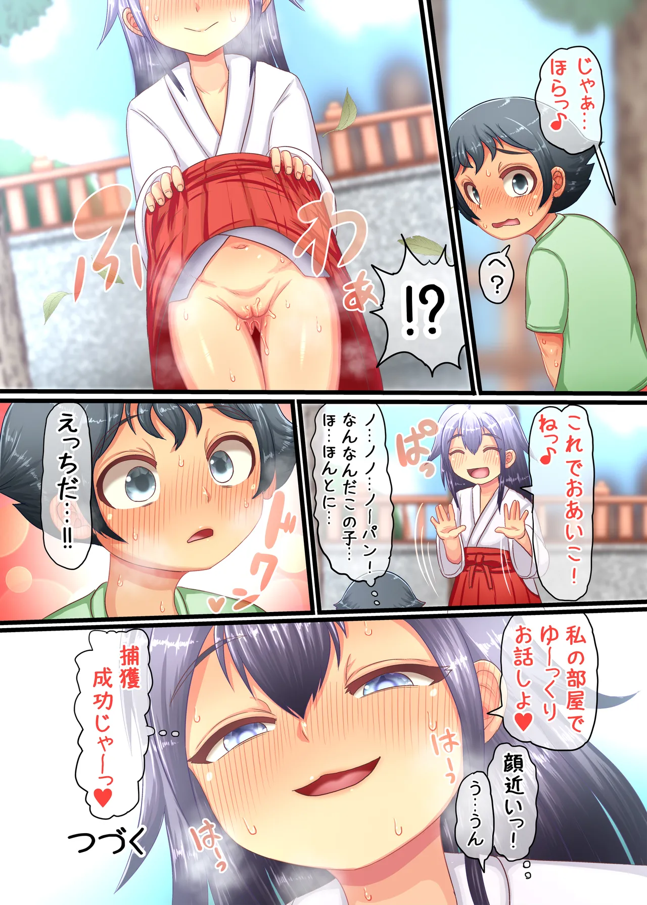 ページ画像
