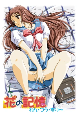 [Foster] Hana no Kioku One Two Three (Hana no Kioku + Hana no Kioku Dai 2 Shou + Hana no Kioku Dai 3 Shou) 作品封面