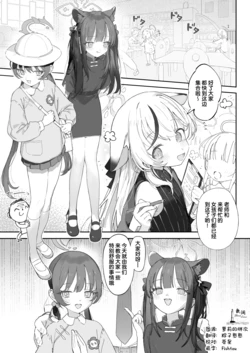[PumpkinSpiceLatte] Plum Blossom Garden Comic | 梅花园的小漫画 [Chinese] [欶澜汉化组]