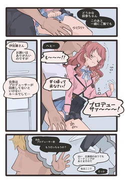 [Nye] Hanami-nee to Nazo Drink (Gakuen IDOLM@STER)