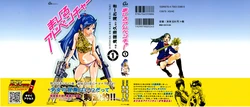 [Hirohisa Onikubo] Mahiru Adventure Vol. 1 [Chinese]
