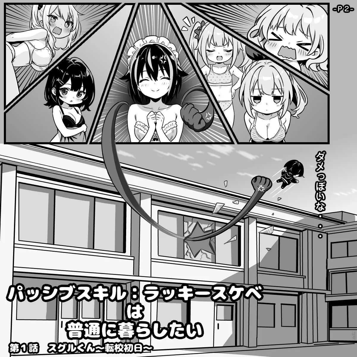 ページ画像