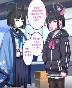[Sumeragi Seisuke] ＫvsＫ ~～カズサvsキキョウ～ | ＫvsＫ ~카즈사vs키쿄~ [Korean]