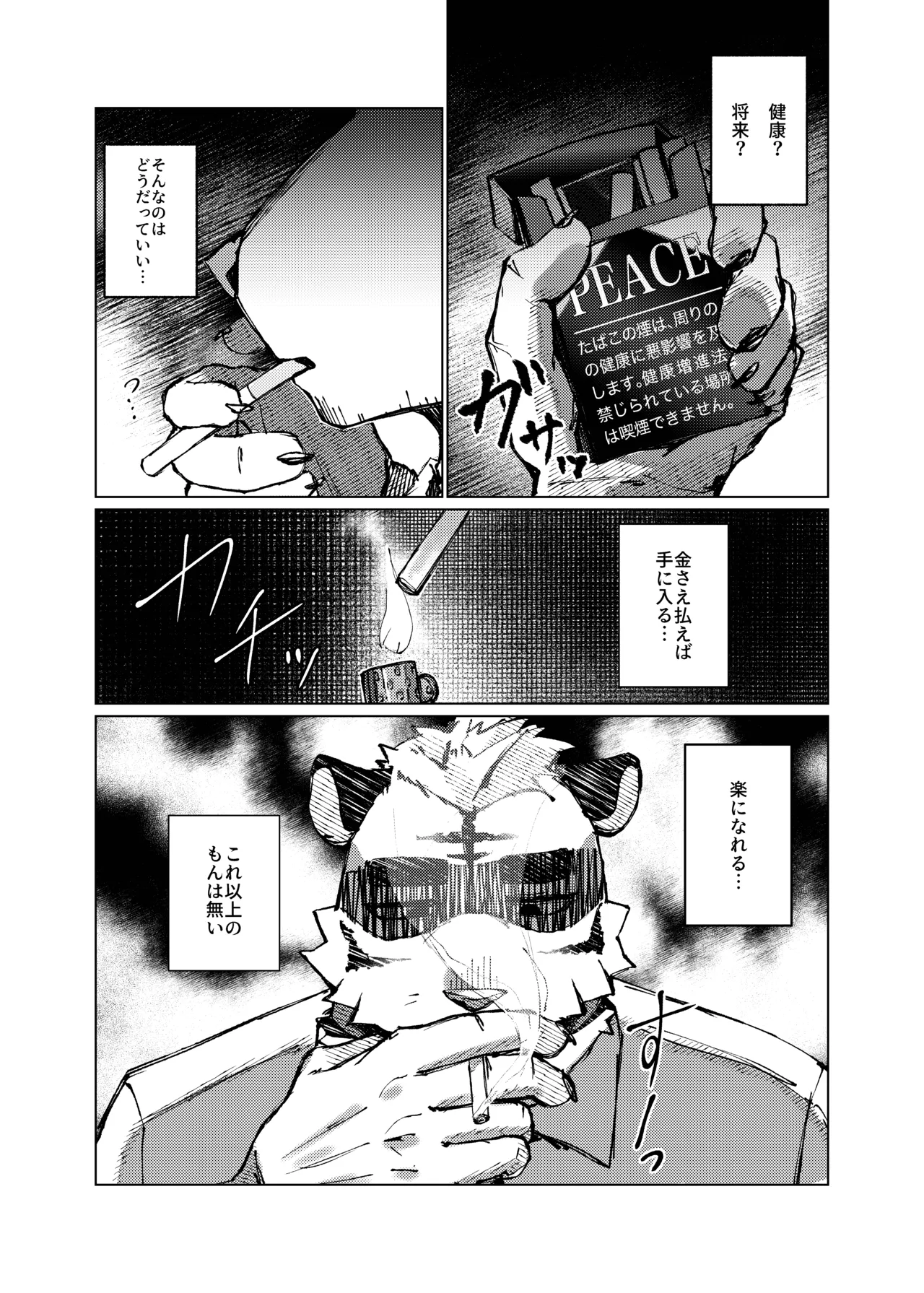 ページ画像