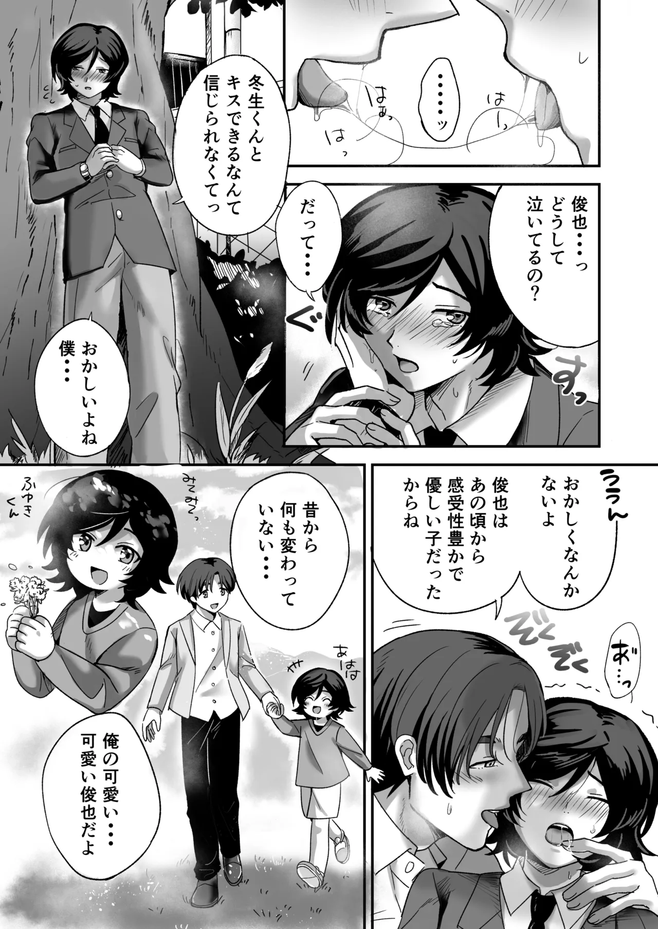 ページ画像