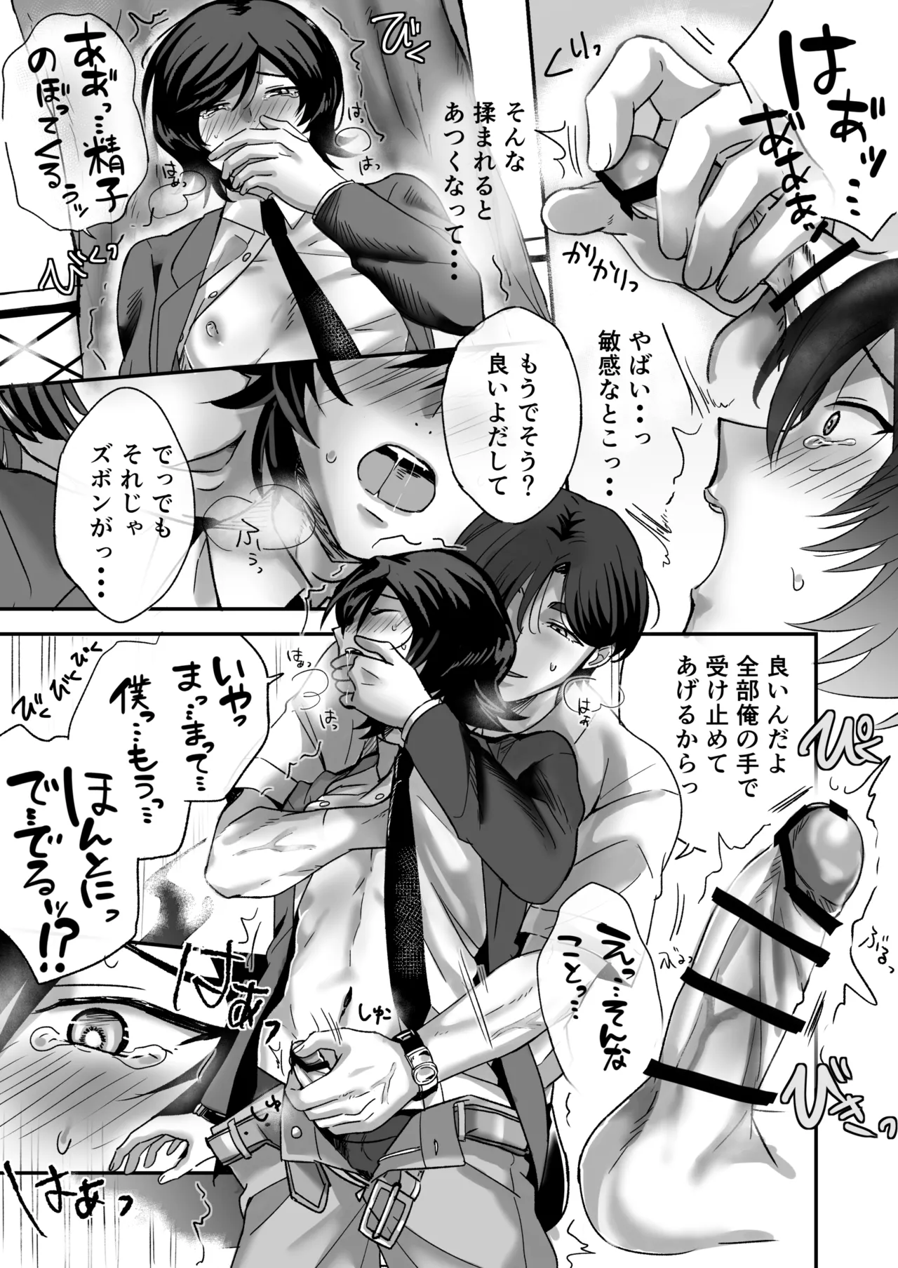 ページ画像