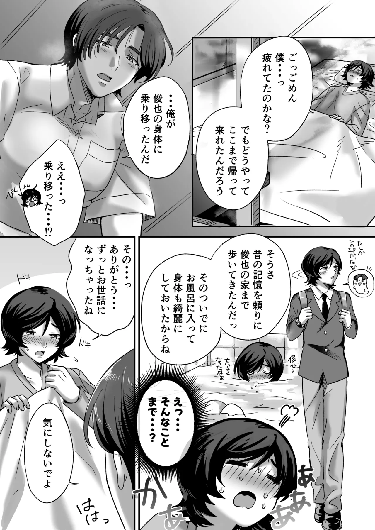 ページ画像