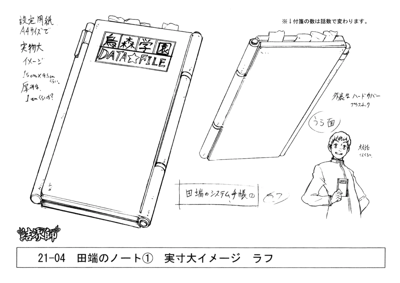 ページ画像