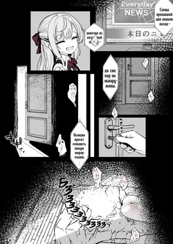 [はとめ本舗 (はとめ)] J〇監禁調教記録まとめ | Сборник записей о дрессировке похищенной младшеклассницы [Russian] [Mechen]