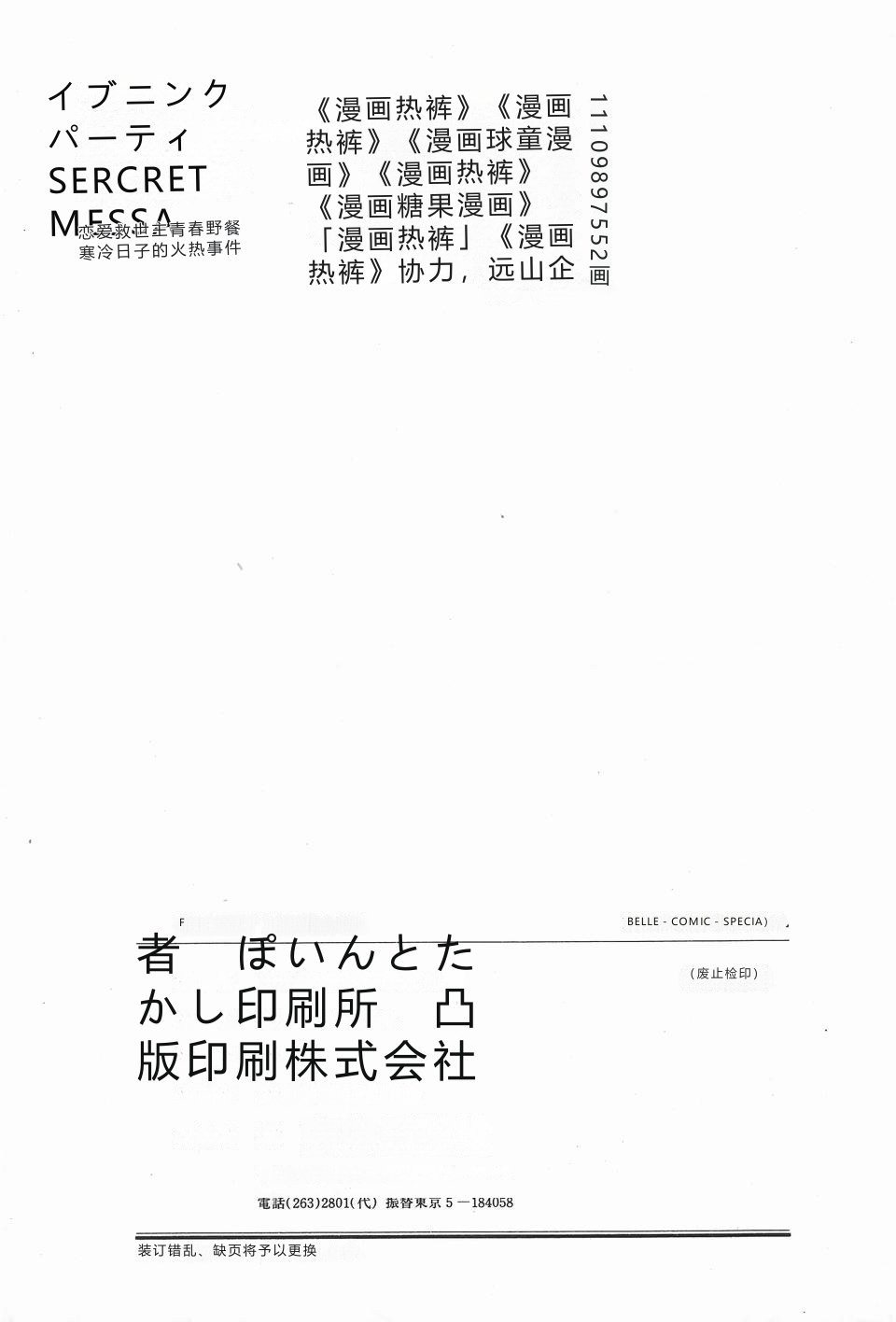 ページ画像