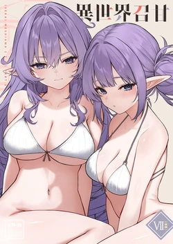 [凸凹HURRICANE (あんざゆう)] 異世界召甘VII 後編 [DL版] [AI Generated]