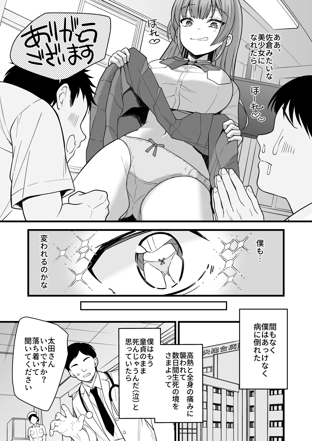 ページ画像