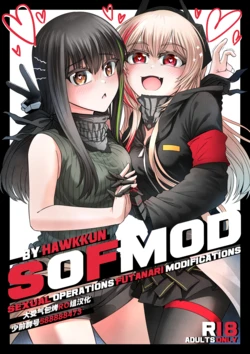 [Hawkkun] SOFMOD 1 [Digital](Girls' Frontline)[Chinese] [大受气包烤RO组汉化] 作品封面
