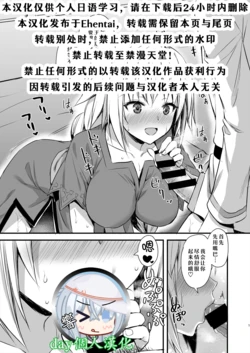 [Aigamodou (Ayakawa Riku)] C99 Omakebon (Fate/Grand Order) [Chinese] [day个人汉化] [Digital]