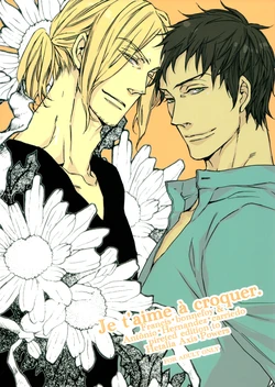 [MICROMACRO (Yamada Sakurako)] Je t'aime à croquer. (Hetalia Axis Powers) [English] 作品封面