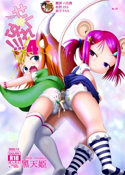[Little mantis (Kuloamaki)] Seku Pure!!! 4 ~Sexual Predators~ [PT-BR]