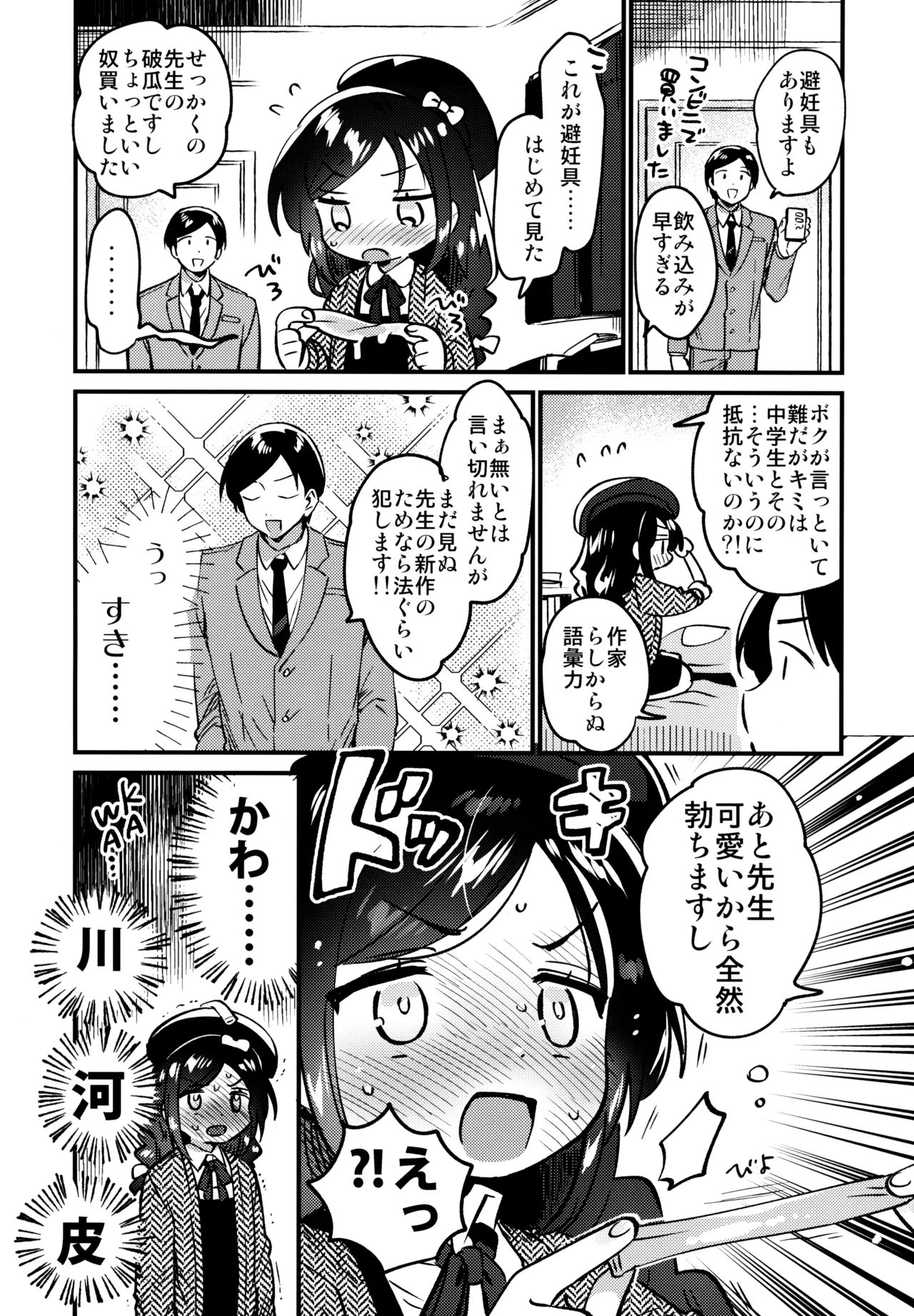 ページ画像