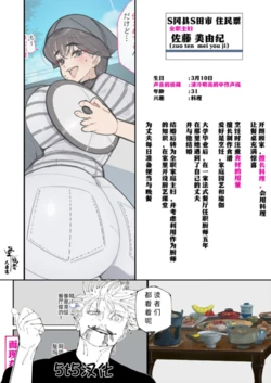 （5t5汉化）[愛国者 (アゴビッチ姉さん)] 新・人妻達 〜えぇ?ママ友の皆さん!夫さんとそんなスケベなHしてるんですかぁ!?〜（part 10）
