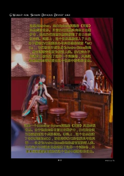 [gachidom] G-World for 'Skyrim Devious Device' like #163 S.L.U.T.S [无名群友机翻]