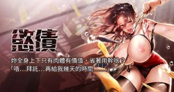 [Appeal & 雄鹰 | 雄鷹] 欲债 | 慾債 1-22 [Chinese] [Ongoing]