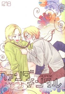 [ALMAGEST as Longway (Amii)] Fundamental (Hetalia Axis Powers) [Chinese] 作品封面