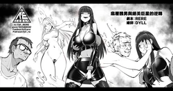 [RERE] 底層醜男與絕美巨星的逆轉 [Chinese] 作品封面