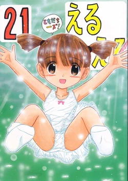 [Momo no Tsubomi] Eru Eru 21 [English][ScanMTL] 作品封面