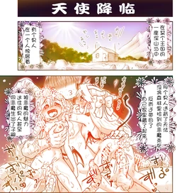 [Hase Yuu] Akuma Musume Kankin Nisshi Series | 恶魔娘监禁日志 [Chinese] [猫瓶瓶汉化组]