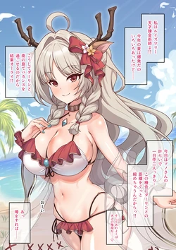[ユメジダケ] ルイズマリーが愛しのダーリン（？）と大人の階段を昇っちゃうお話 (プリンセスコネクト!Re:Dive) 作品封面