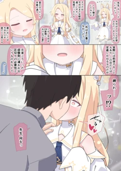 [うさぎ兎さめ] セイアにキスしながら手マンして絶頂懇願させる話
