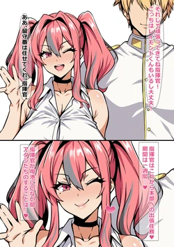 [on] 指揮官出張中に母港で行われてるコト (Azur Lane) [AI Generated]